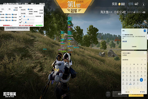 CF完美哥哥辅助软件效果
